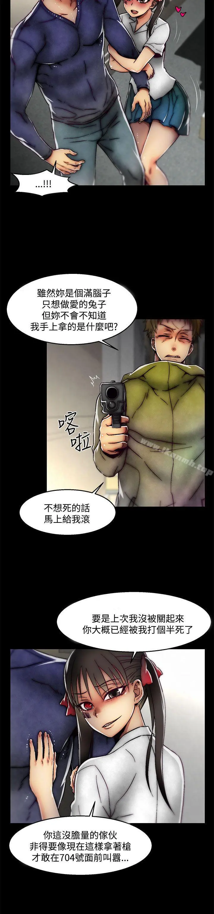 啪啪啪调教所 第2季最终话 第2页