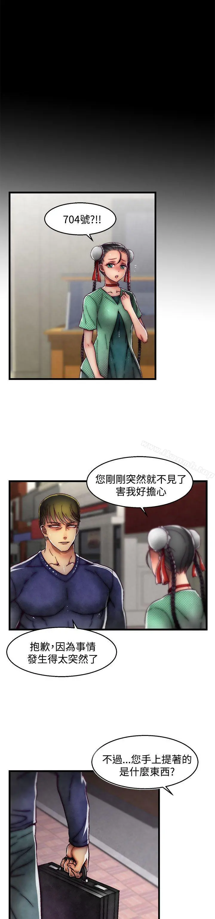 啪啪啪调教所 第2季最终话 第7页