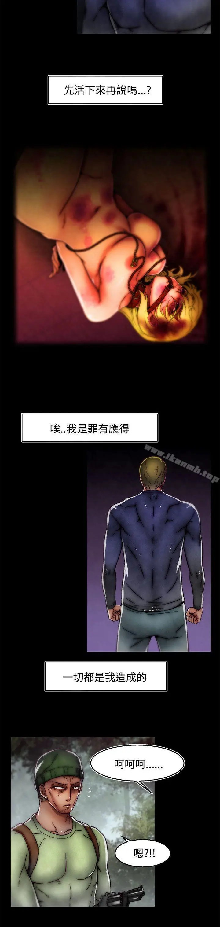 啪啪啪调教所 第2季最终话 第18页