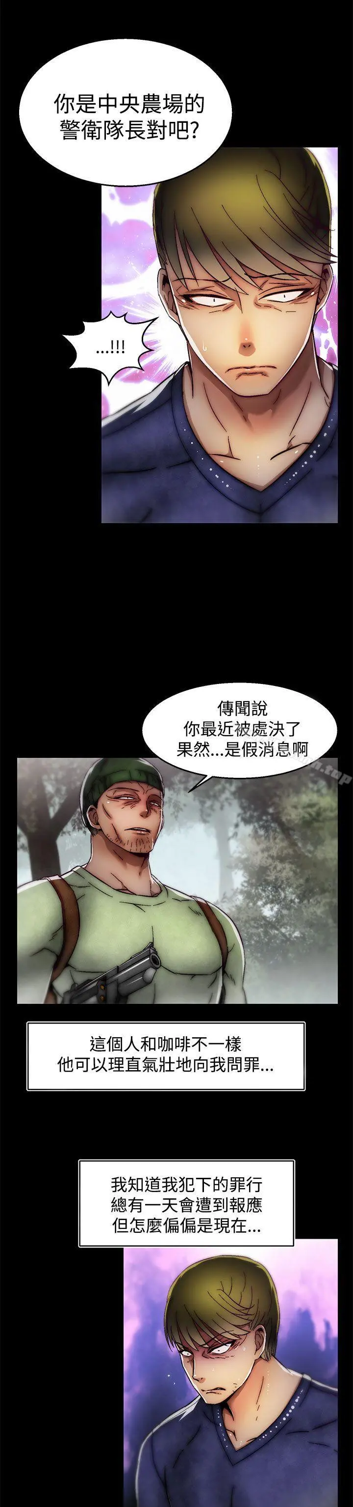 啪啪啪调教所 第2季最终话 第17页