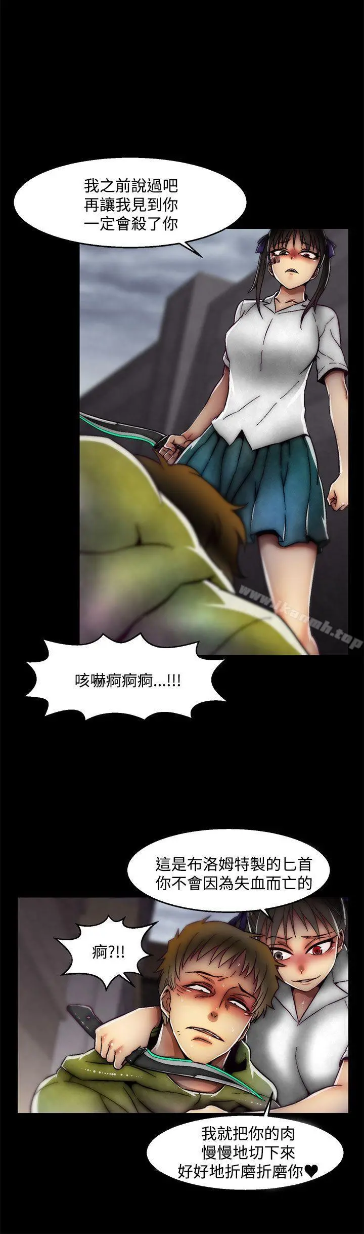 啪啪啪调教所 第2季最终话 第5页