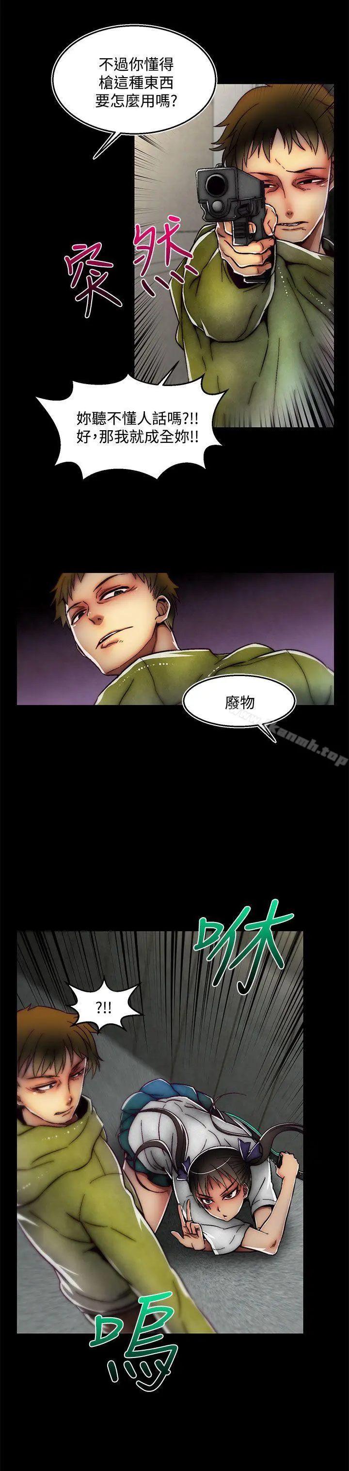 啪啪啪调教所 第2季最终话 第3页