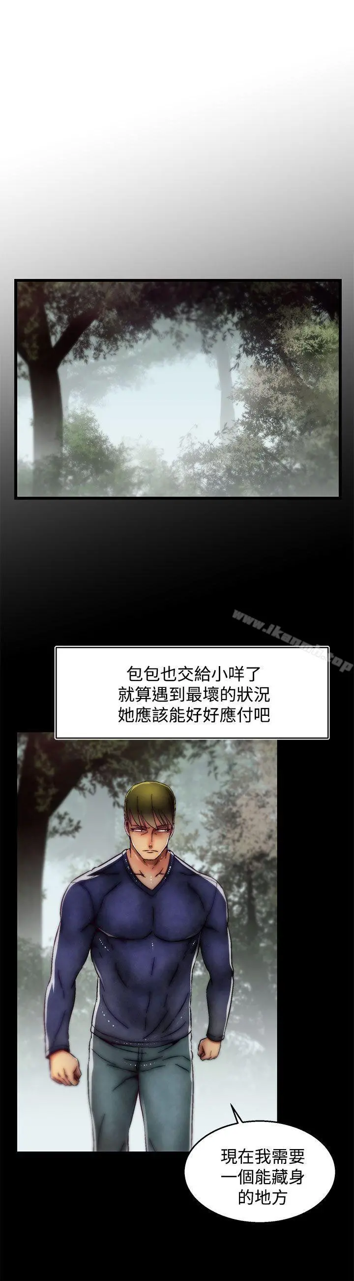 啪啪啪调教所 第2季最终话 第15页
