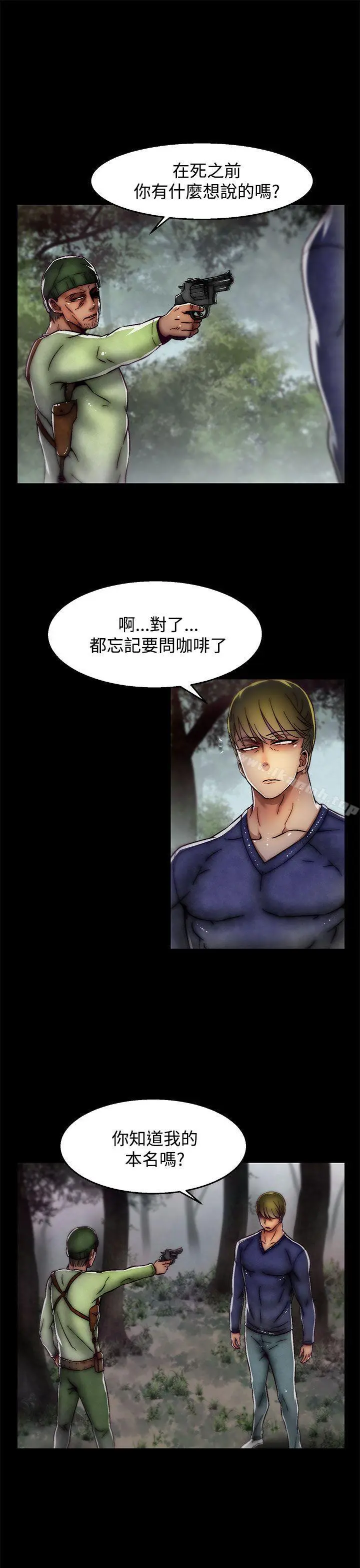 啪啪啪调教所 第2季最终话 第21页