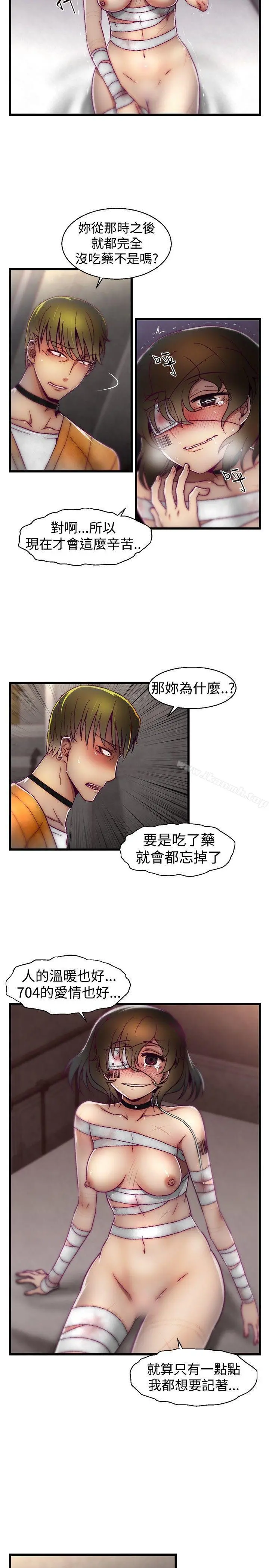 啪啪啪调教所 第20话 第3页