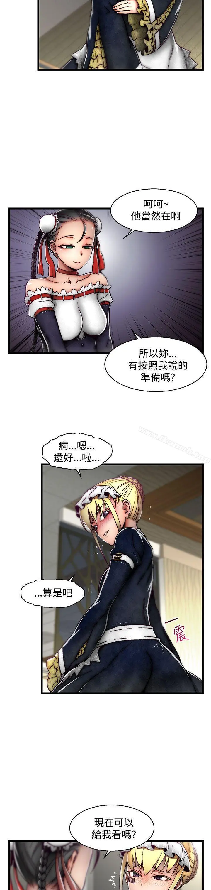 啪啪啪调教所 第21话(第2季) 第23页