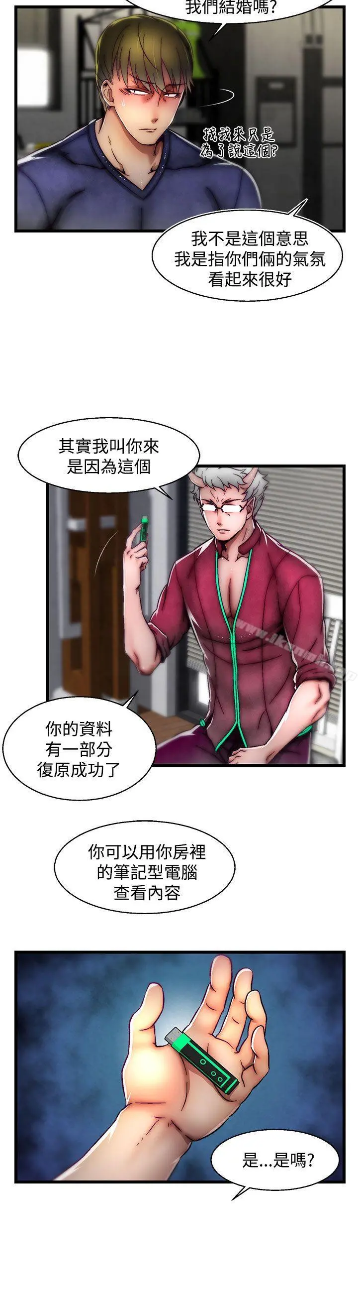 啪啪啪调教所 第21话(第2季) 第15页