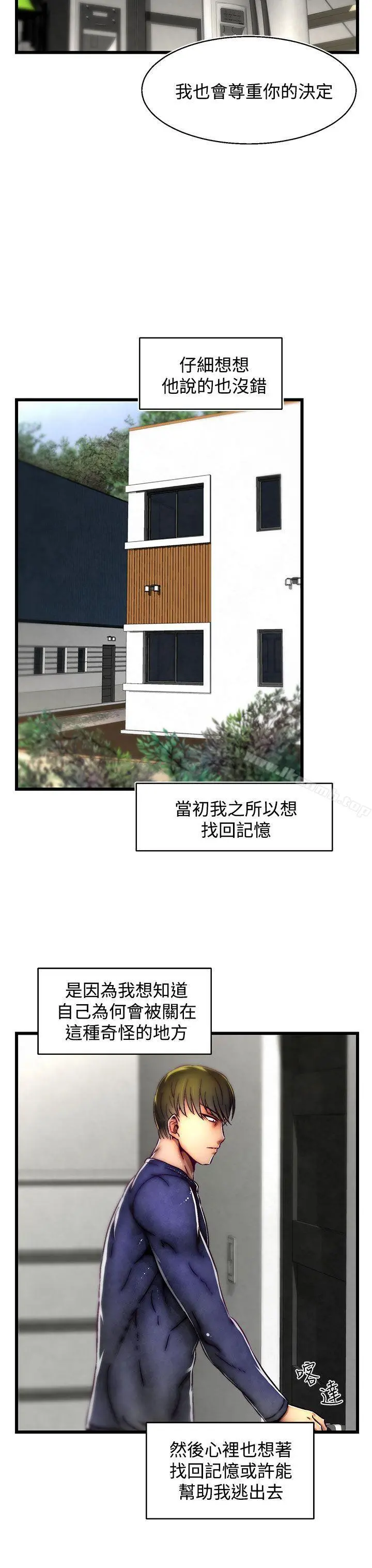 啪啪啪调教所 第21话(第2季) 第19页