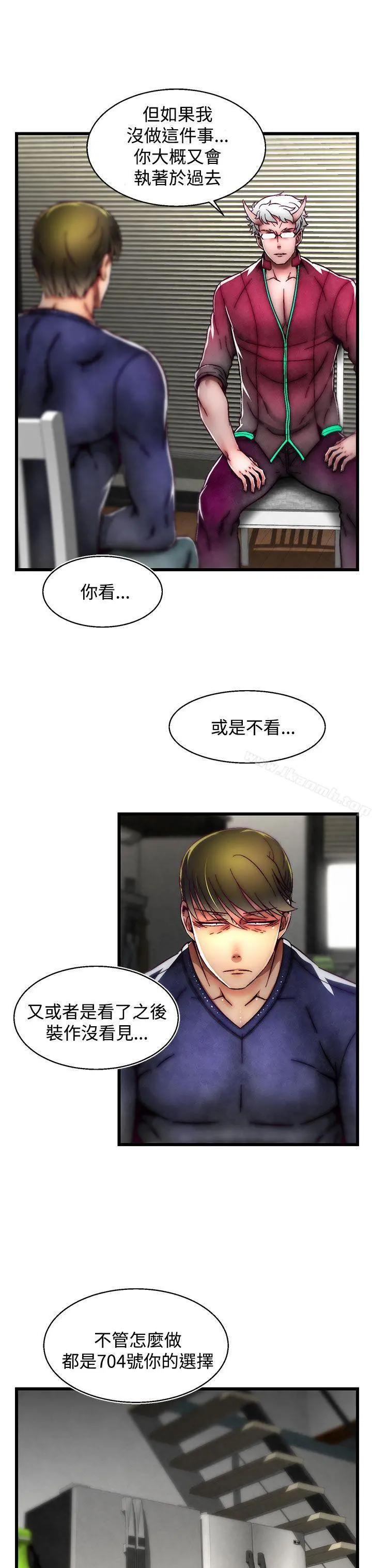 啪啪啪调教所 第21话(第2季) 第18页