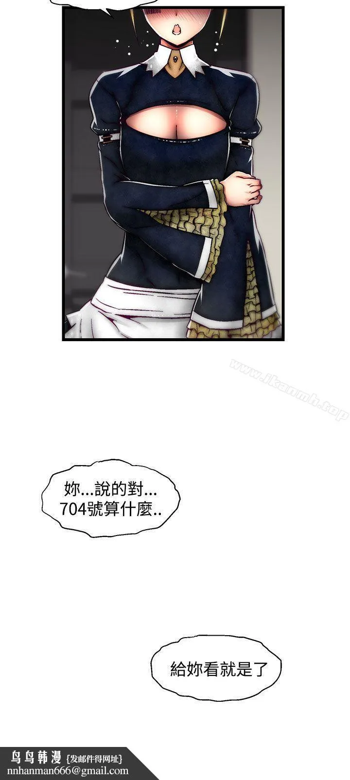 啪啪啪调教所 第21话(第2季) 第25页
