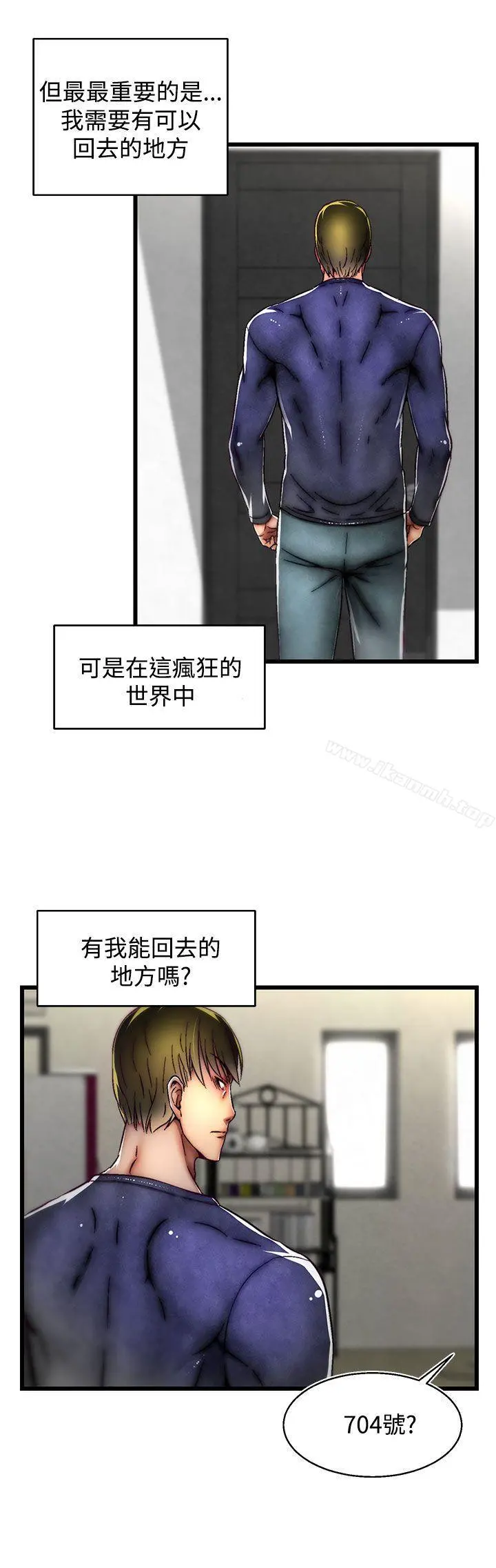 啪啪啪调教所 第21话(第2季) 第20页