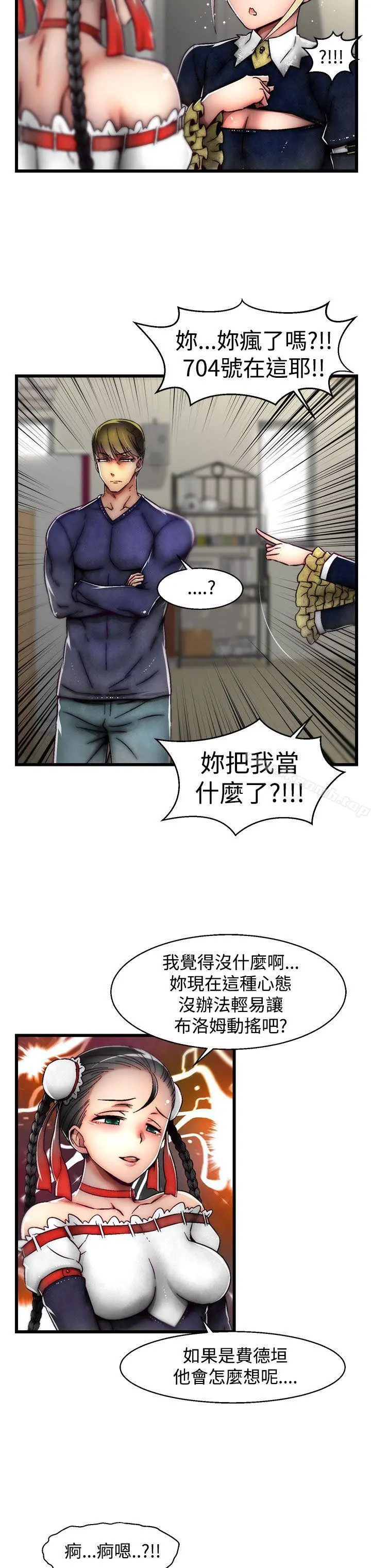 啪啪啪调教所 第21话(第2季) 第24页