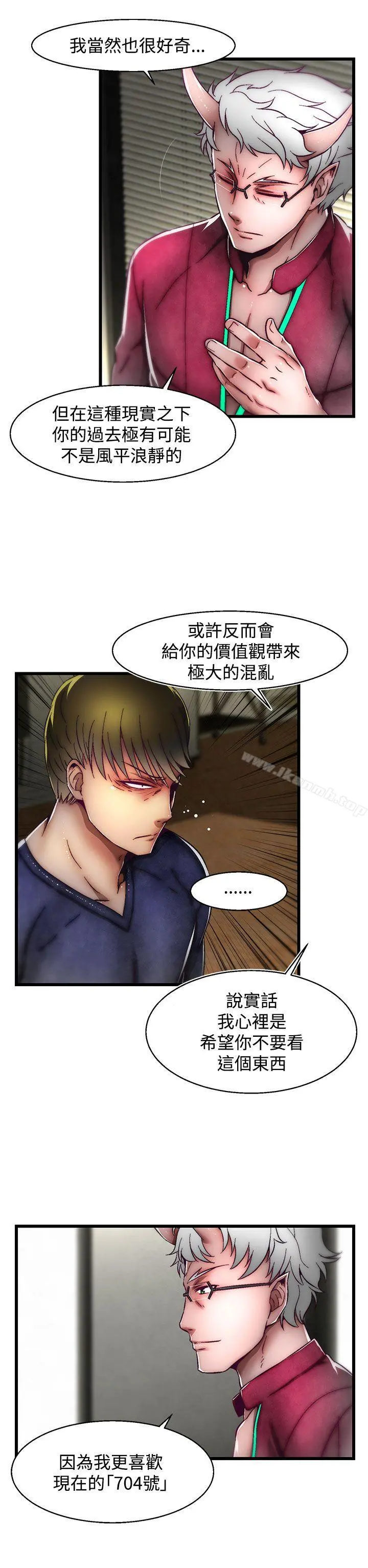 啪啪啪调教所 第21话(第2季) 第17页