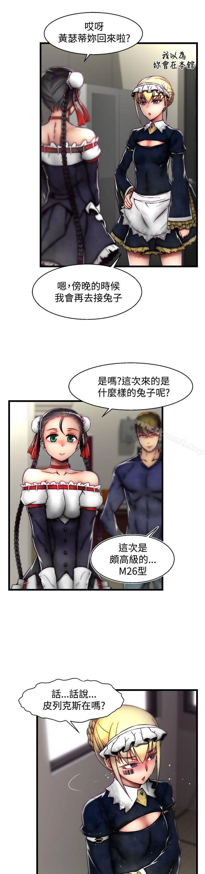 啪啪啪调教所 第21话(第2季) 第22页
