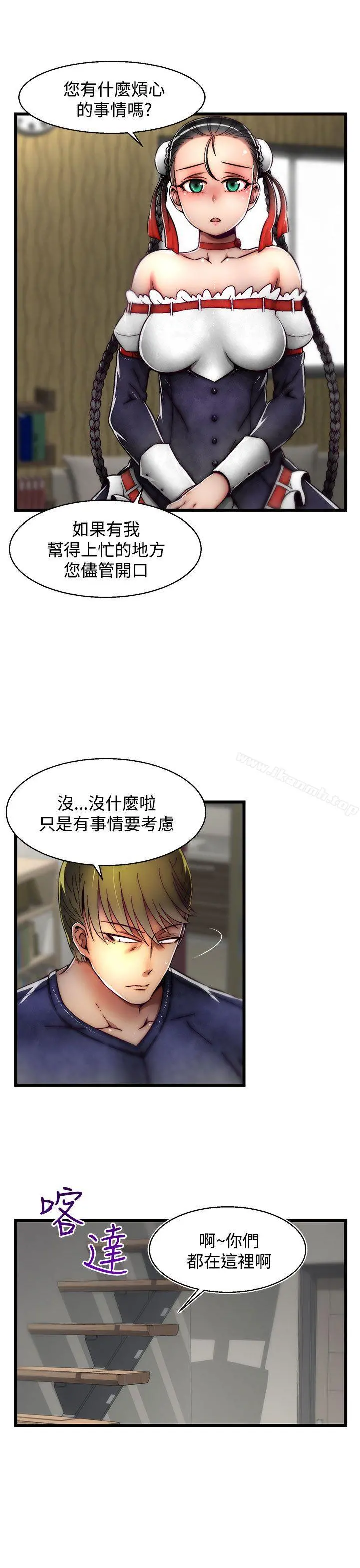 啪啪啪调教所 第21话(第2季) 第21页