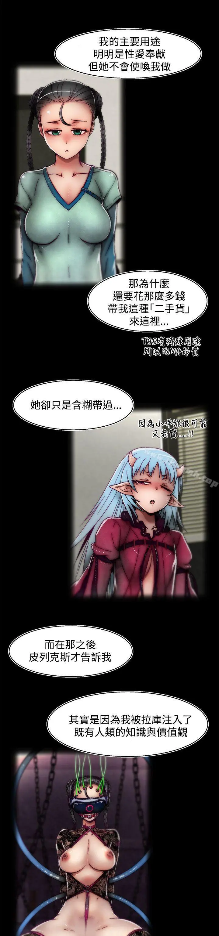 啪啪啪调教所 第21话(第2季) 第7页