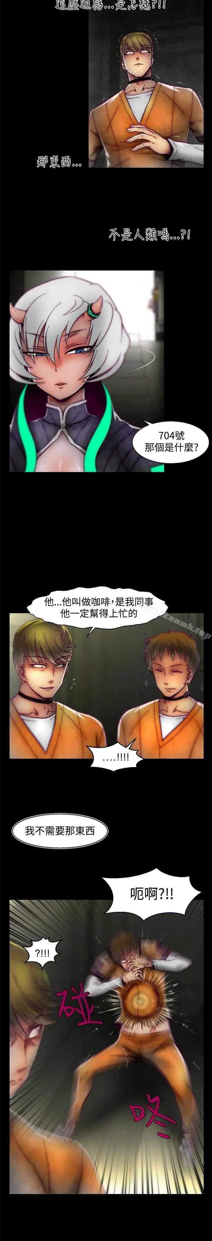 啪啪啪调教所 第1季最终话 第15页
