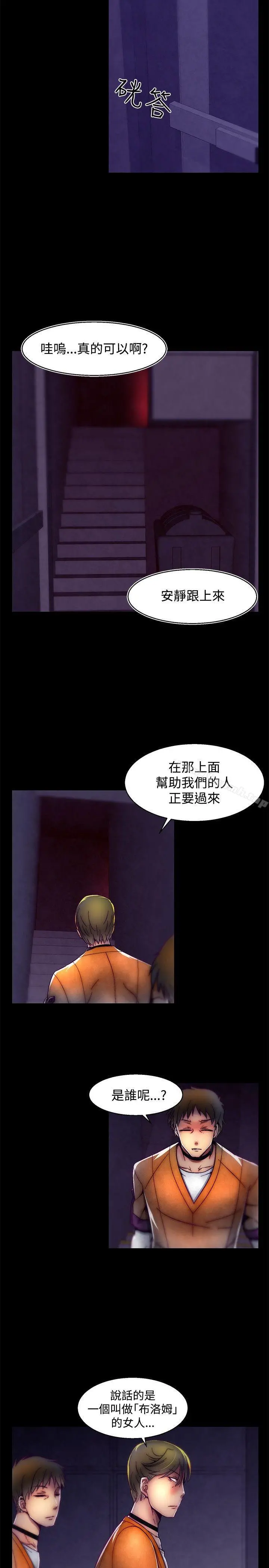 啪啪啪调教所 第1季最终话 第11页
