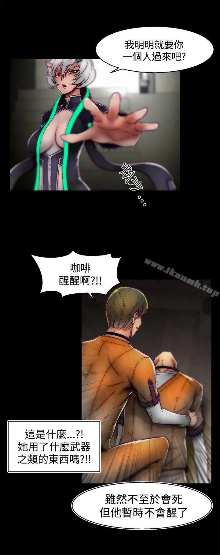 啪啪啪调教所 第1季最终话 第16页