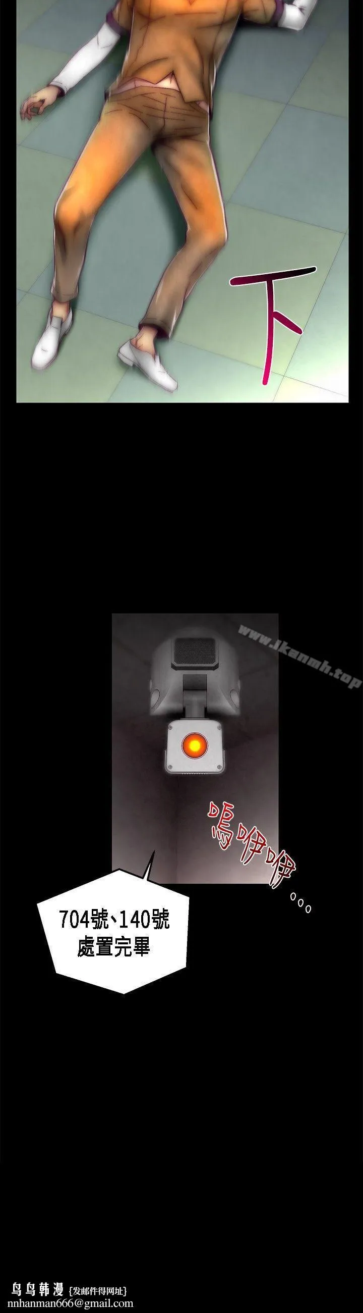 啪啪啪调教所 第1季最终话 第24页