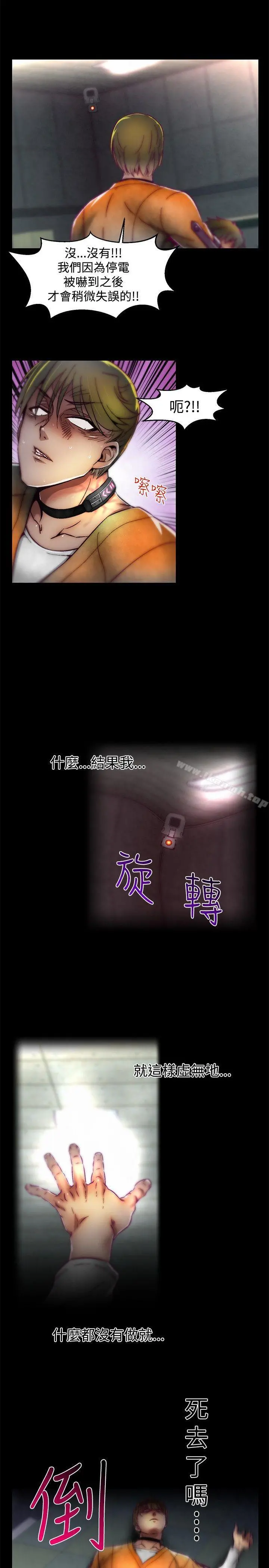 啪啪啪调教所 第1季最终话 第23页