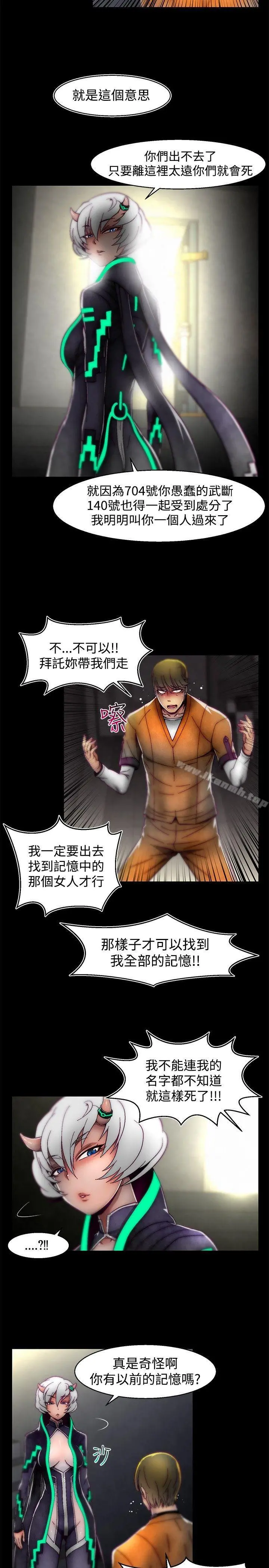 啪啪啪调教所 第1季最终话 第19页