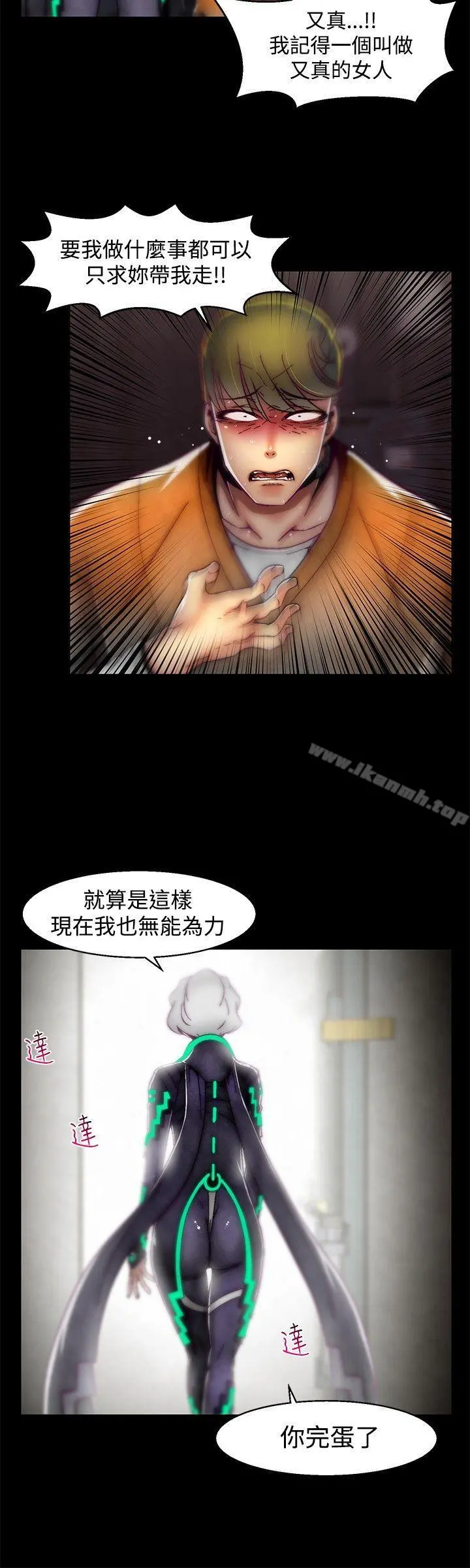 啪啪啪调教所 第1季最终话 第20页