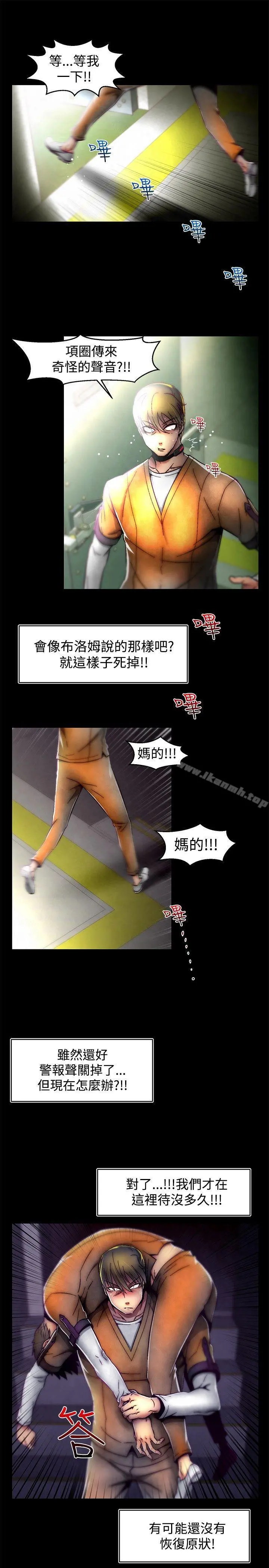 啪啪啪调教所 第1季最终话 第21页