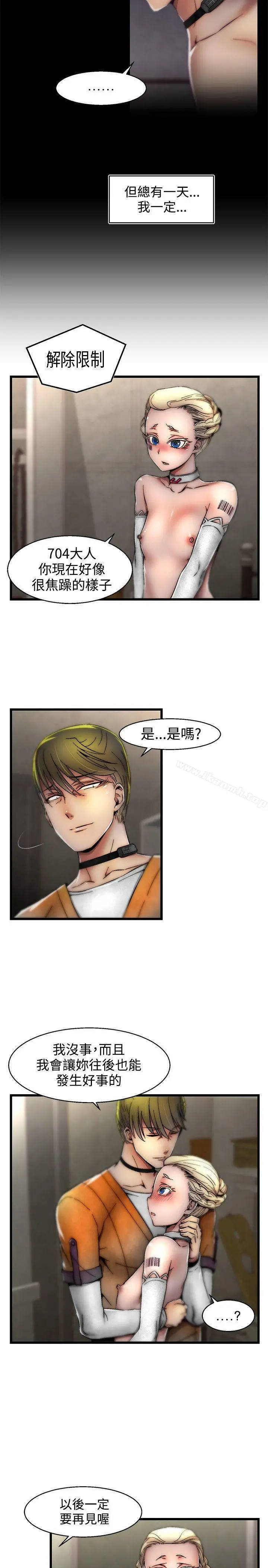 啪啪啪调教所 第1季最终话 第6页