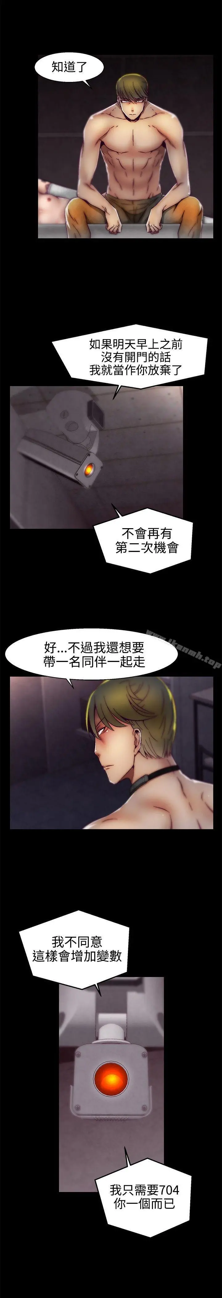 啪啪啪调教所 第1季最终话 第3页