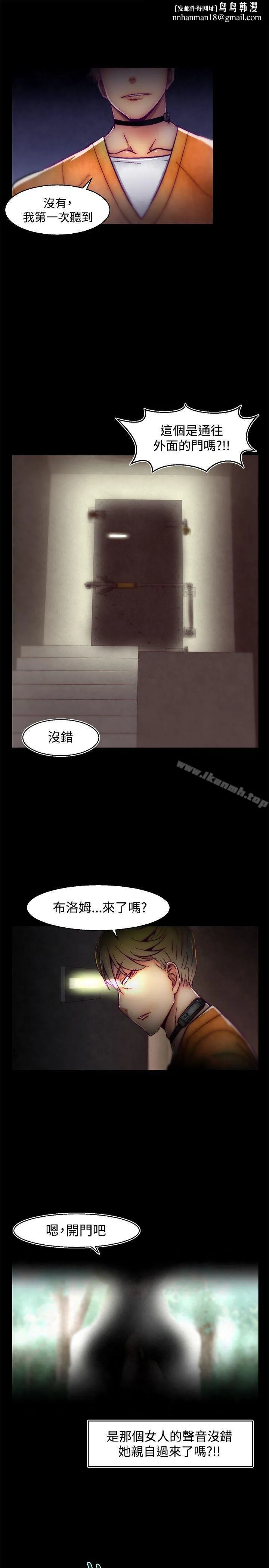 啪啪啪调教所 第1季最终话 第13页