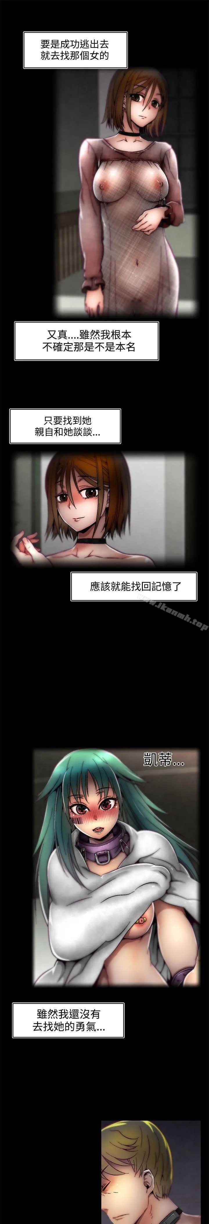 啪啪啪调教所 第1季最终话 第5页