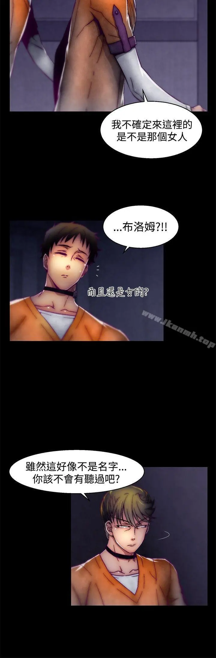 啪啪啪调教所 第1季最终话 第12页
