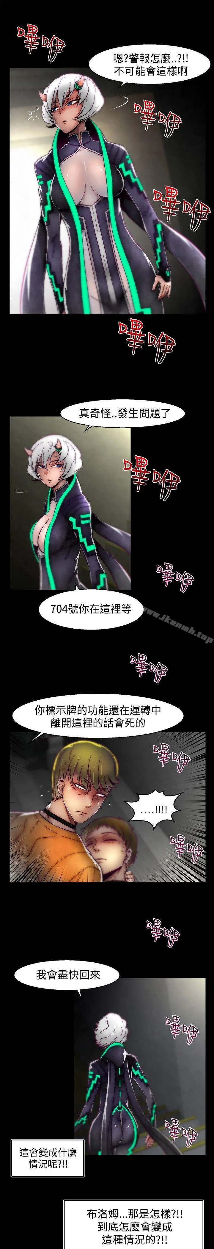 啪啪啪调教所 第1季最终话 第17页