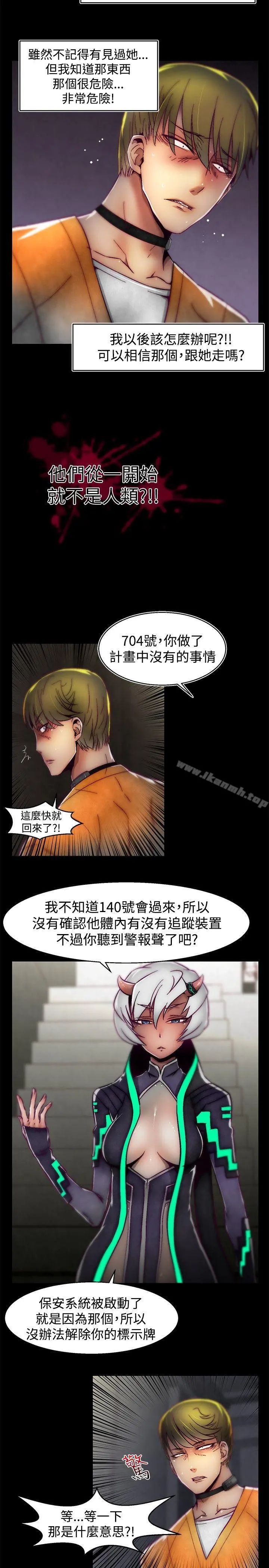 啪啪啪调教所 第1季最终话 第18页