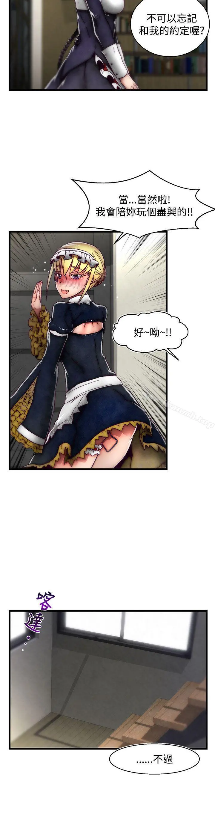 啪啪啪调教所 第22话(第2季) 第5页