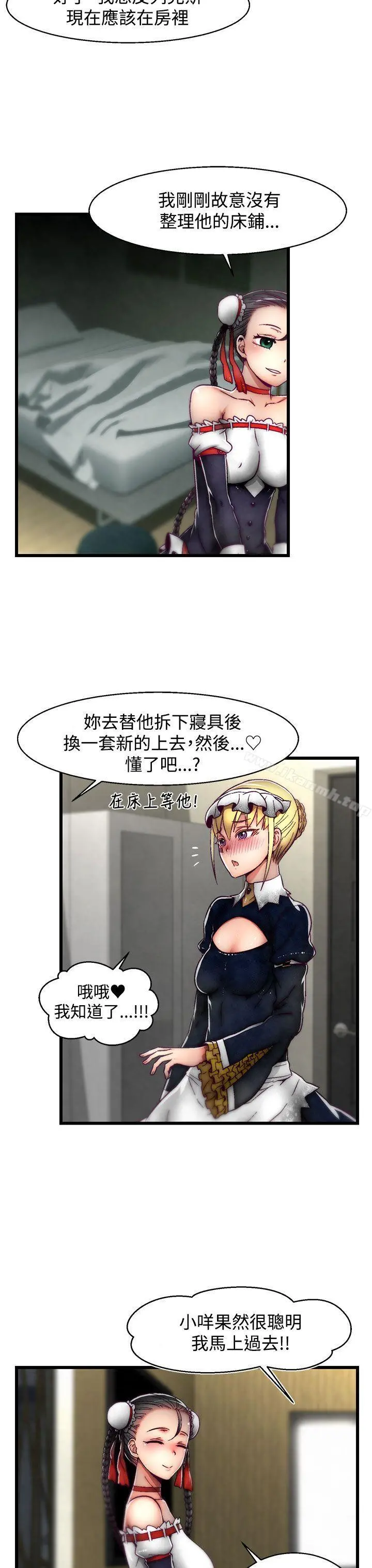 啪啪啪调教所 第22话(第2季) 第4页