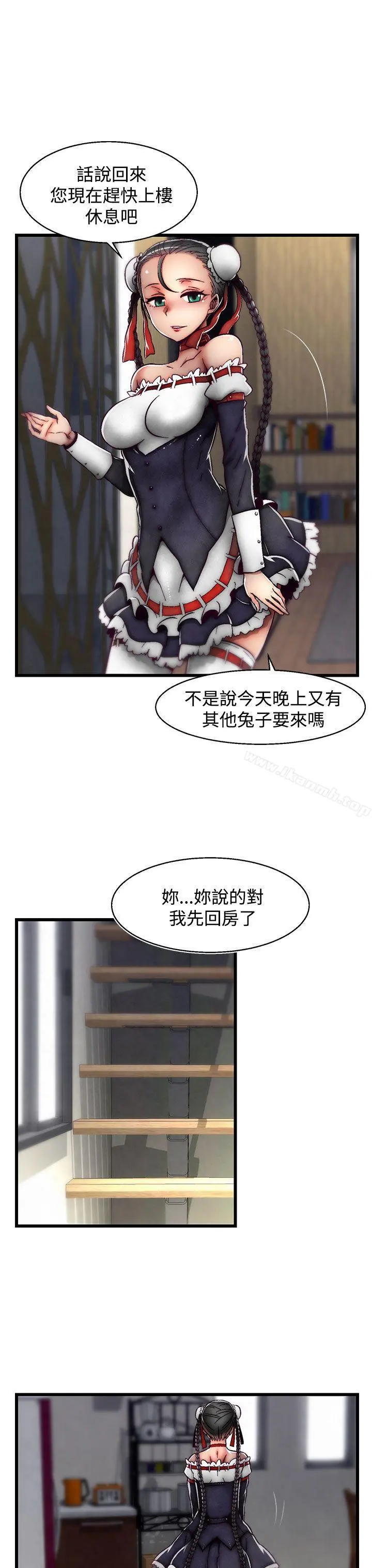啪啪啪调教所 第22话(第2季) 第8页