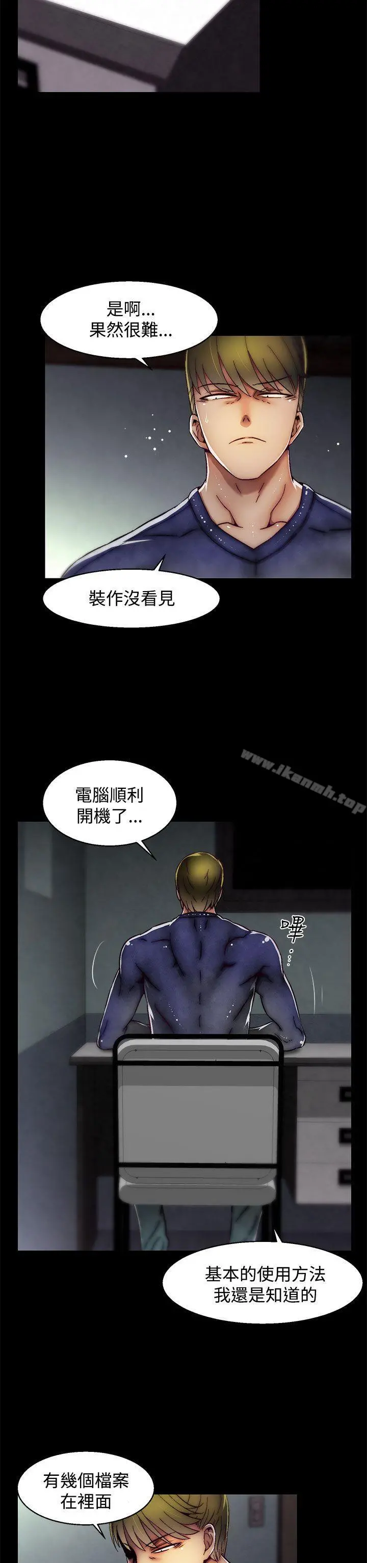 啪啪啪调教所 第22话(第2季) 第17页