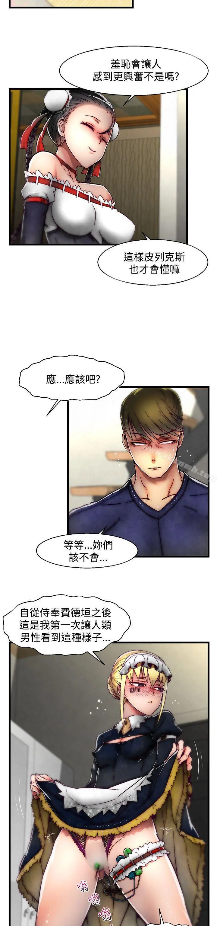 啪啪啪调教所 第22话(第2季) 第2页