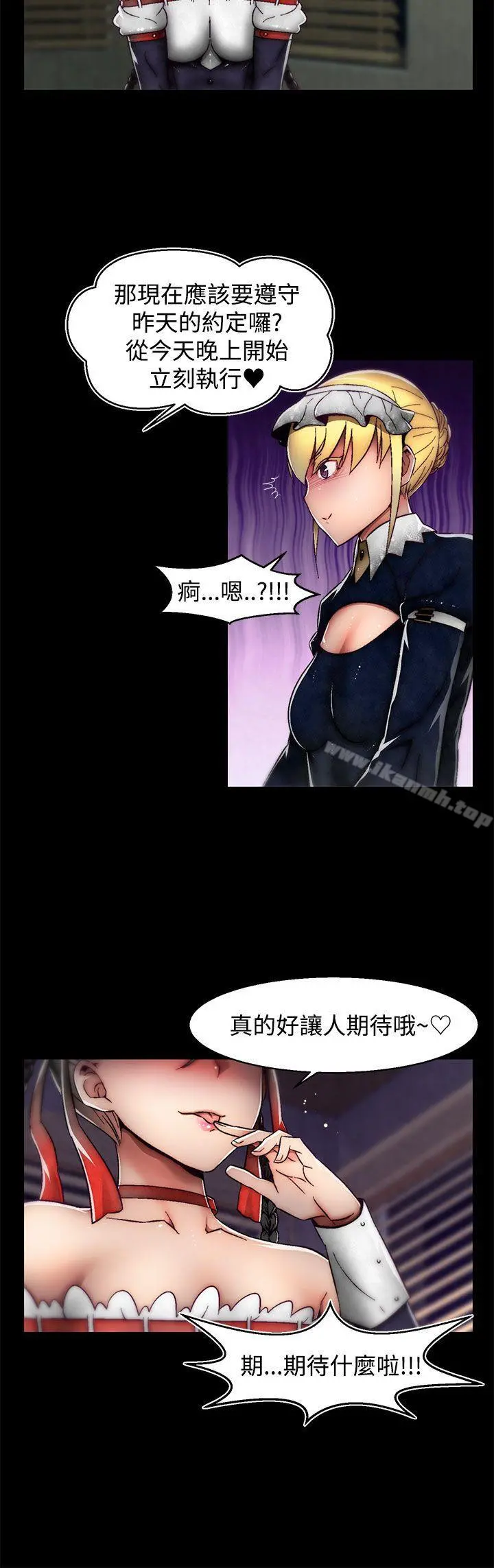 啪啪啪调教所 第22话(第2季) 第15页