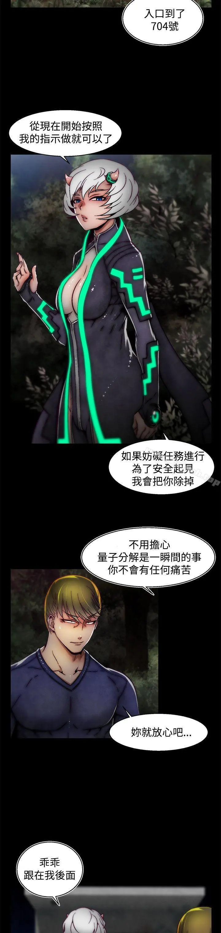 啪啪啪调教所 第16话(第2季) 第24页