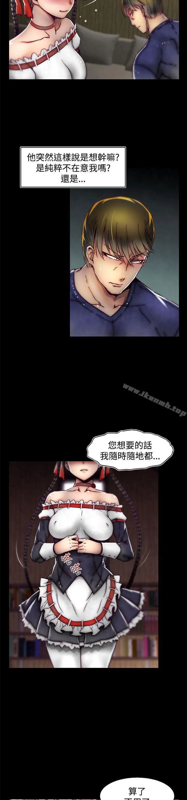啪啪啪调教所 第16话(第2季) 第2页
