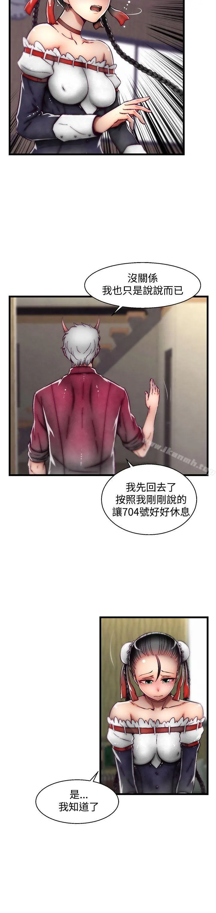 啪啪啪调教所 第16话(第2季) 第4页