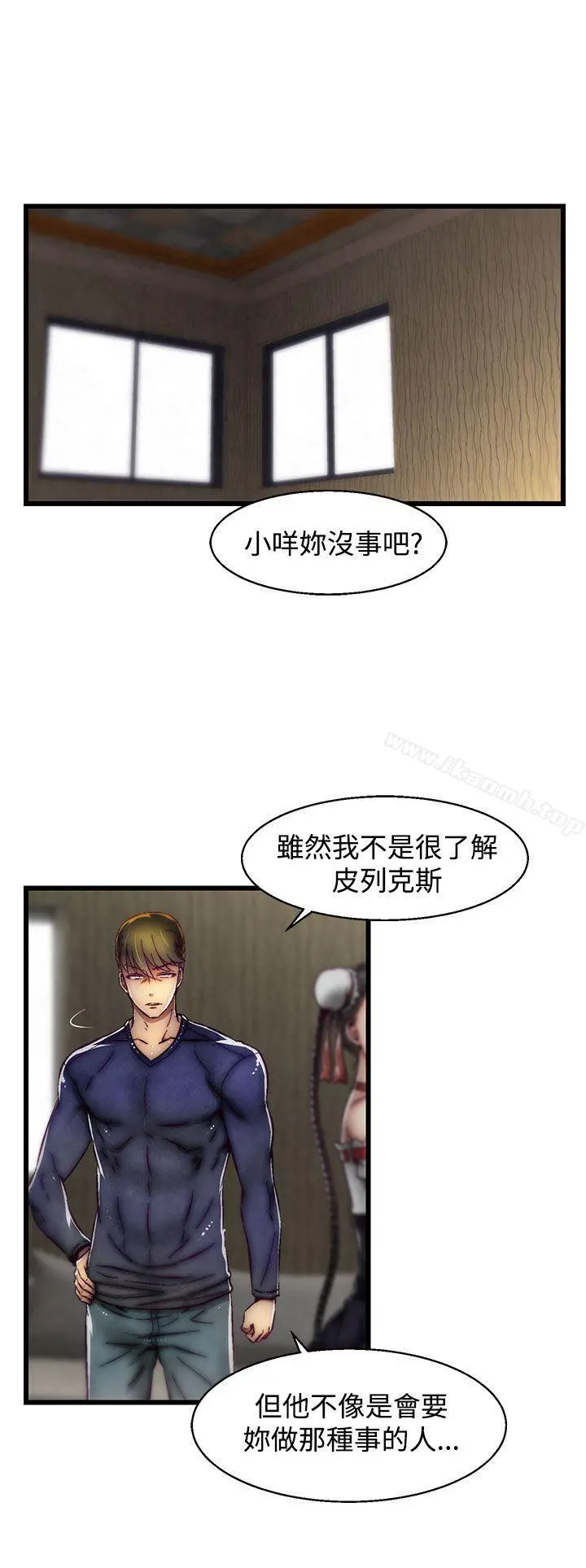 啪啪啪调教所 第16话(第2季) 第5页