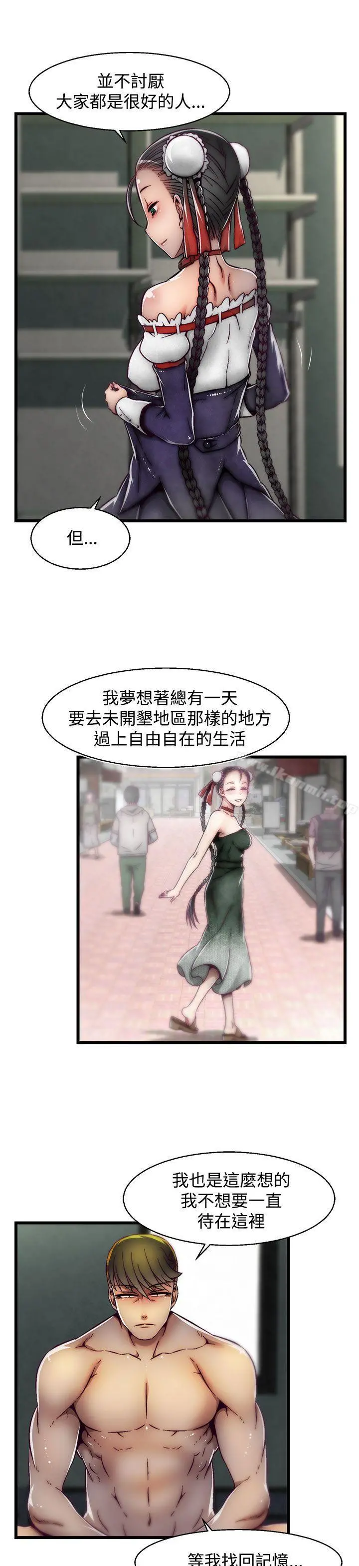 啪啪啪调教所 第16话(第2季) 第21页