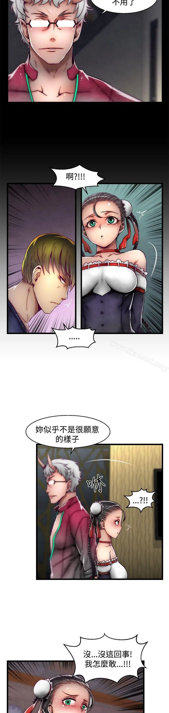 啪啪啪调教所 第16话(第2季) 第3页