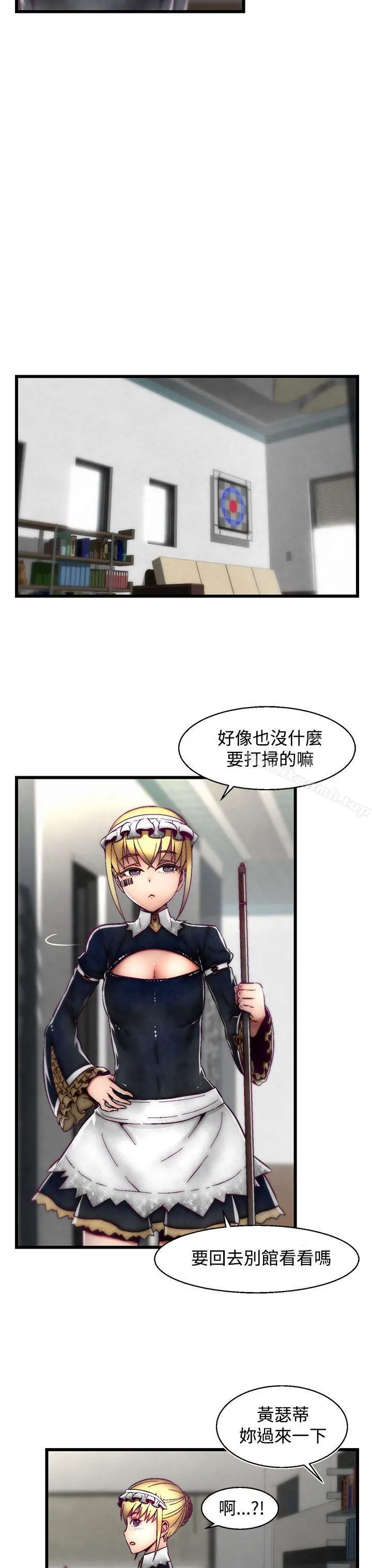 啪啪啪调教所 第16话(第2季) 第9页