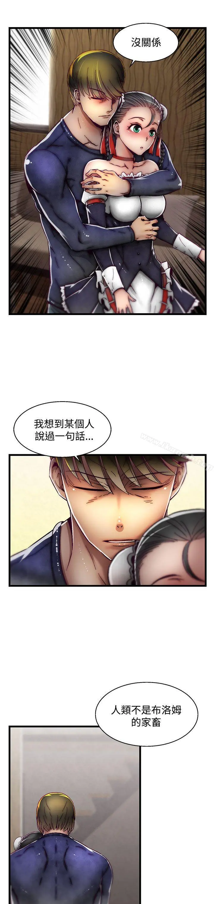 啪啪啪调教所 第16话(第2季) 第8页