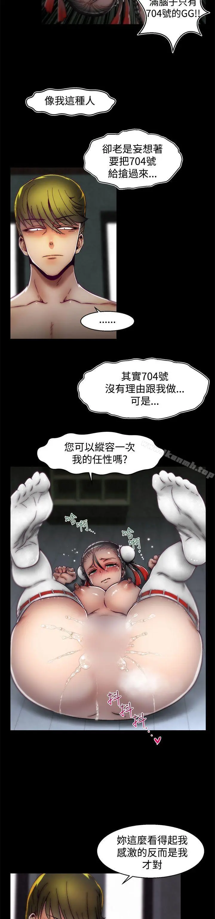 啪啪啪调教所 第16话(第2季) 第17页